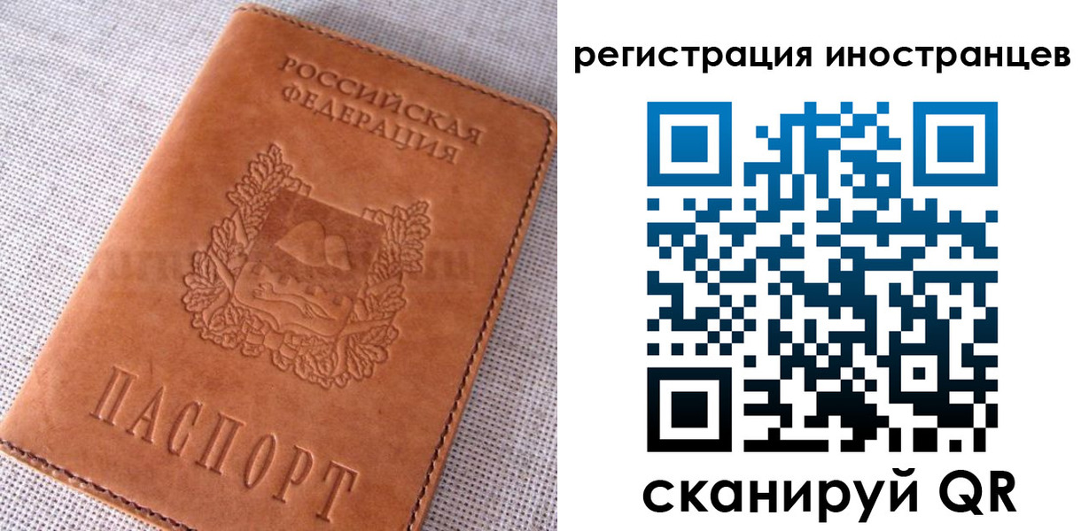 прописка в квартире в Нефтегорске