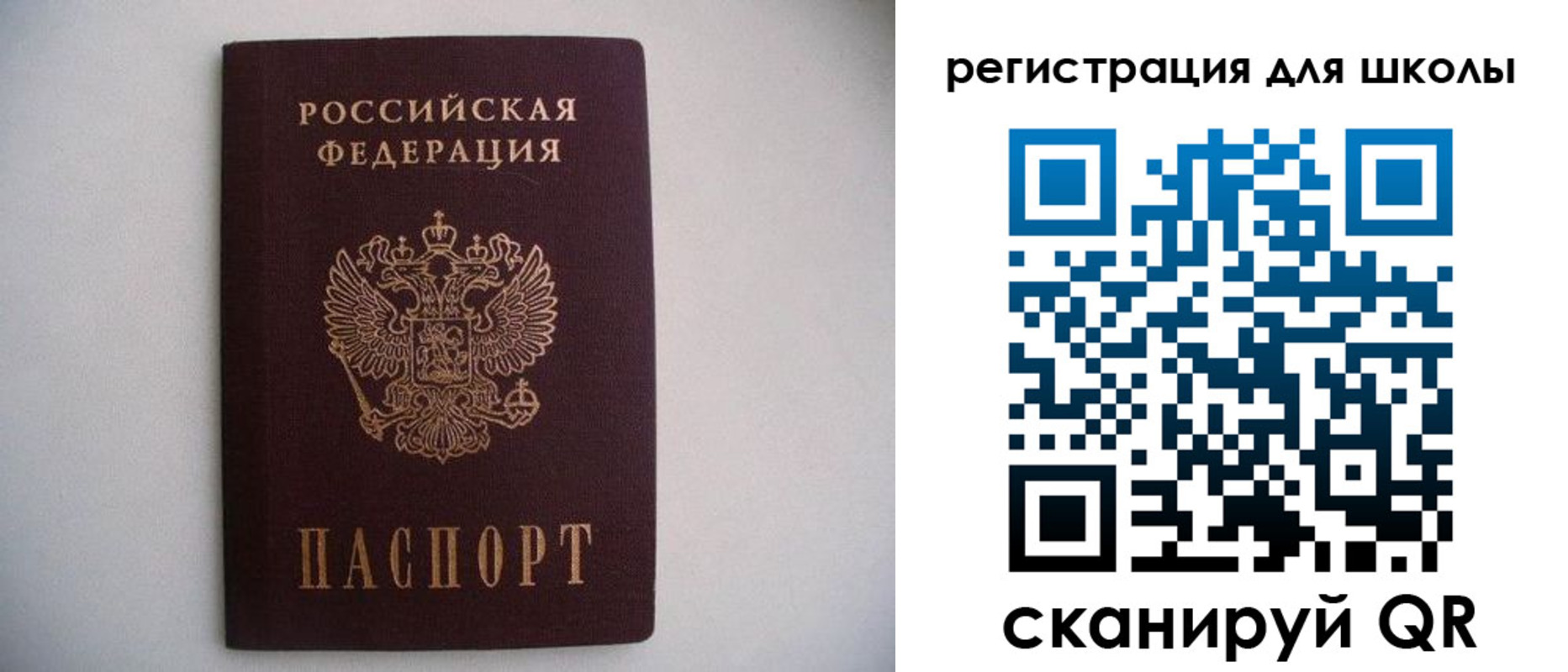 прописка поиск в Нефтегорске