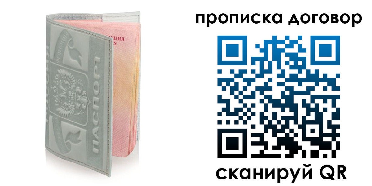 временная регистрация купить в Нефтегорске