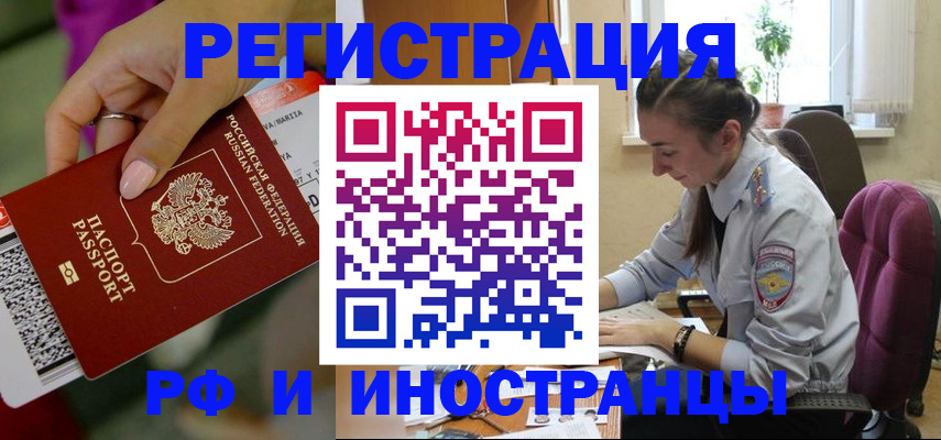 прописка паспорт в Нефтегорске