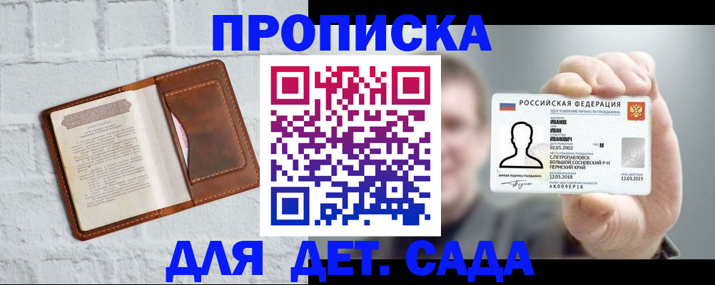 временная регистрация законно в Нефтегорске