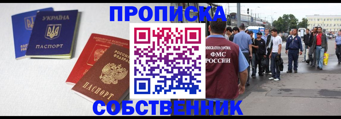 временная регистрация недорого в Нефтегорске